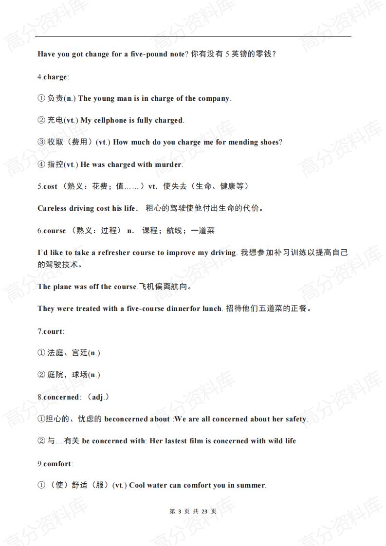 高中英语-高考英语137个“一词多义”重点词汇插图高中英语2