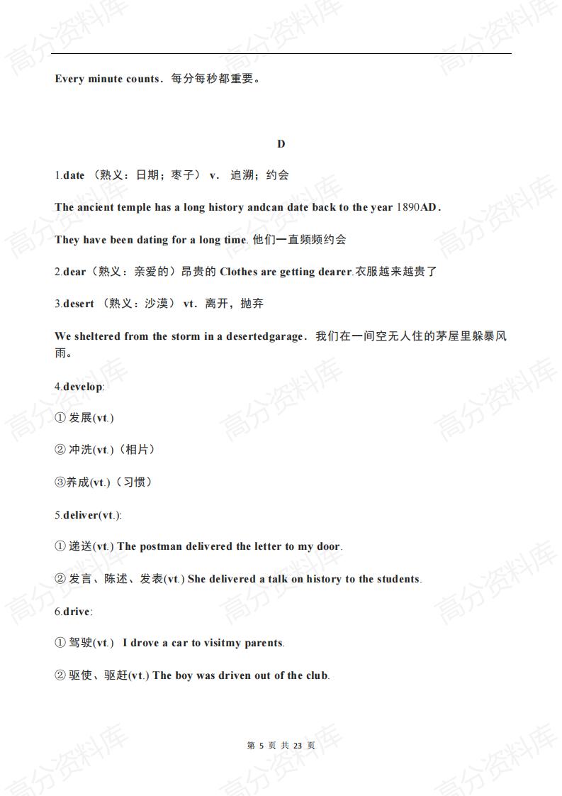 高中英语-高考英语137个“一词多义”重点词汇插图高中英语4