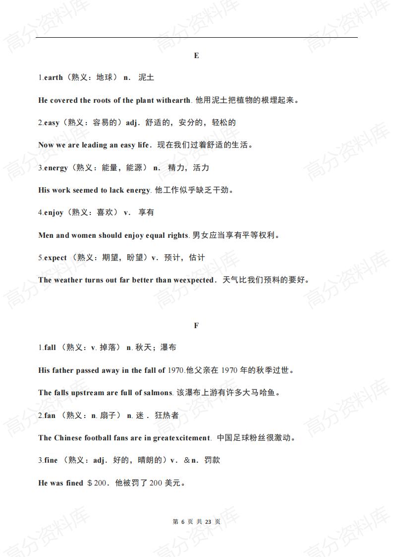 高中英语-高考英语137个“一词多义”重点词汇插图高中英语5