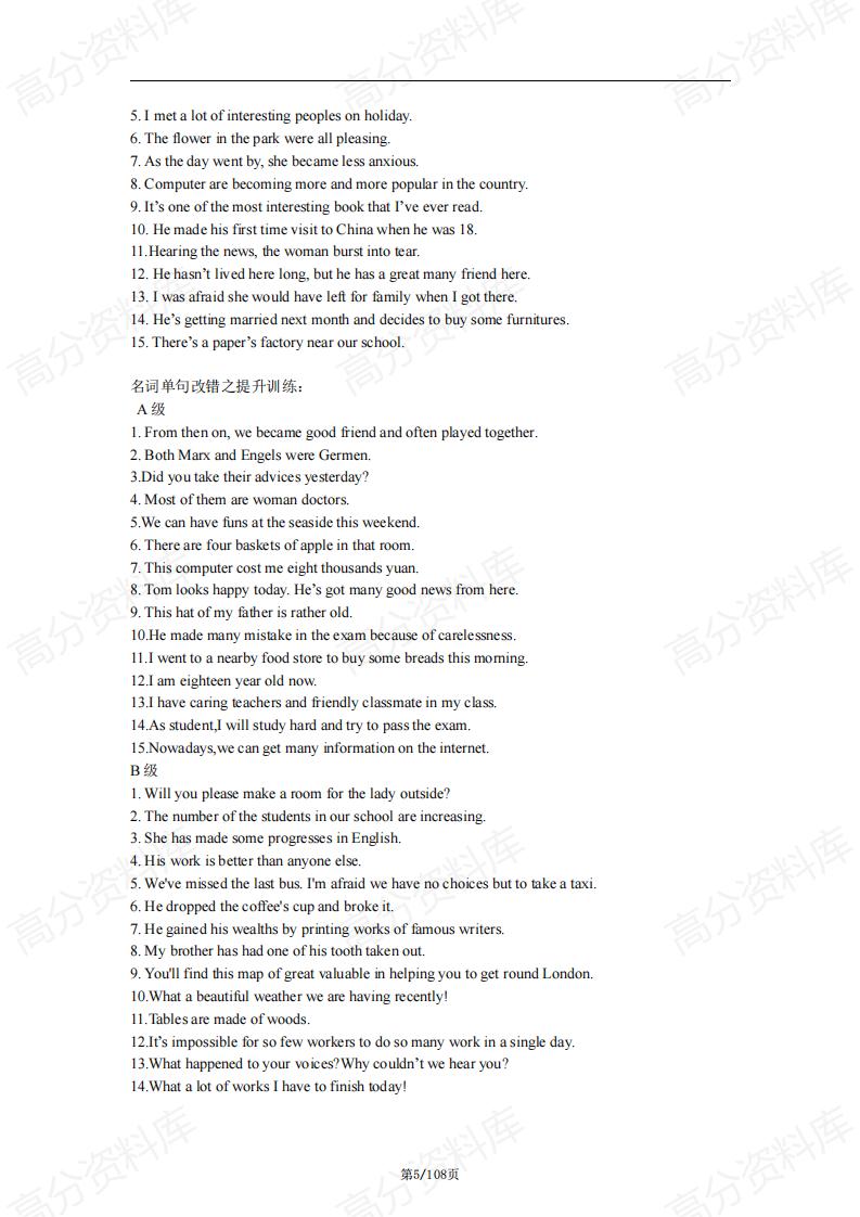 高中英语-2024高考一轮复习通用版新高…必考语法精讲精练专题(含答案)插图高中英语4