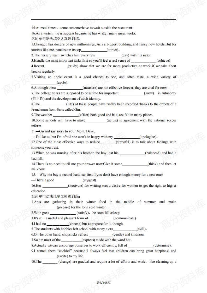 高中英语-2024高考一轮复习通用版新高…必考语法精讲精练专题(含答案)插图高中英语5