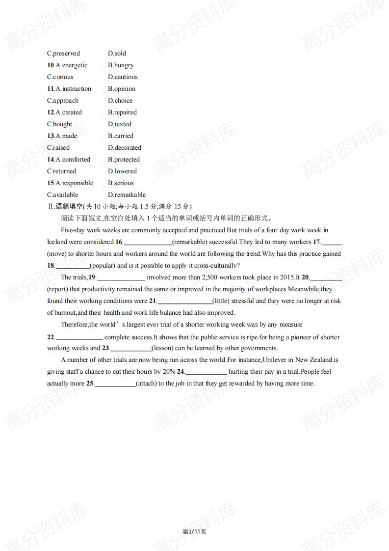 高中英语-2024高考复习通用版新教材新高考英语题组限时满分练及答案插图高中英语2