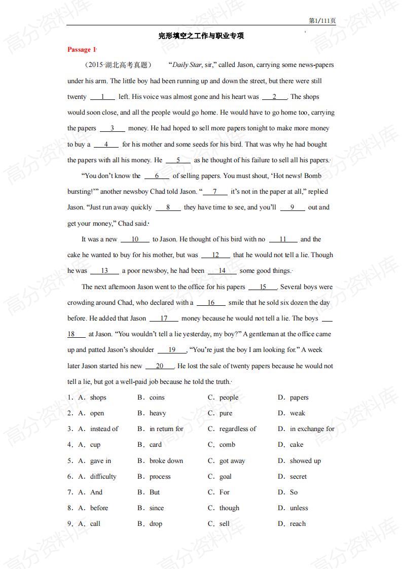 高中英语-2024高考一复习通用版高考英语完型填空真题练习（原卷解析版）-言心吖资料库