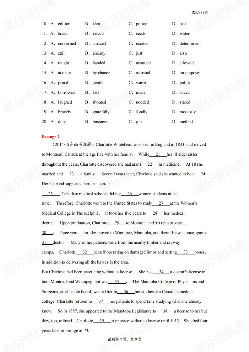 高中英语-2024高考一复习通用版高考英语完型填空真题练习（原卷解析版）插图高中英语1