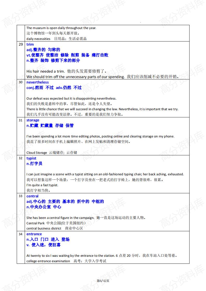 高中英语-高考英语高频词汇例句版插图高中英语5