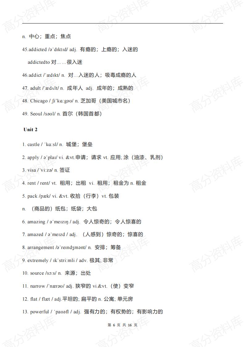 高中英语-新人教版高中英语教材必修一词汇汇总插图高中英语5