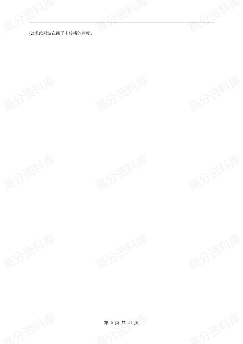 高中物理-高考物理《振动与波、光学》专项练习及答案插图高中物理4