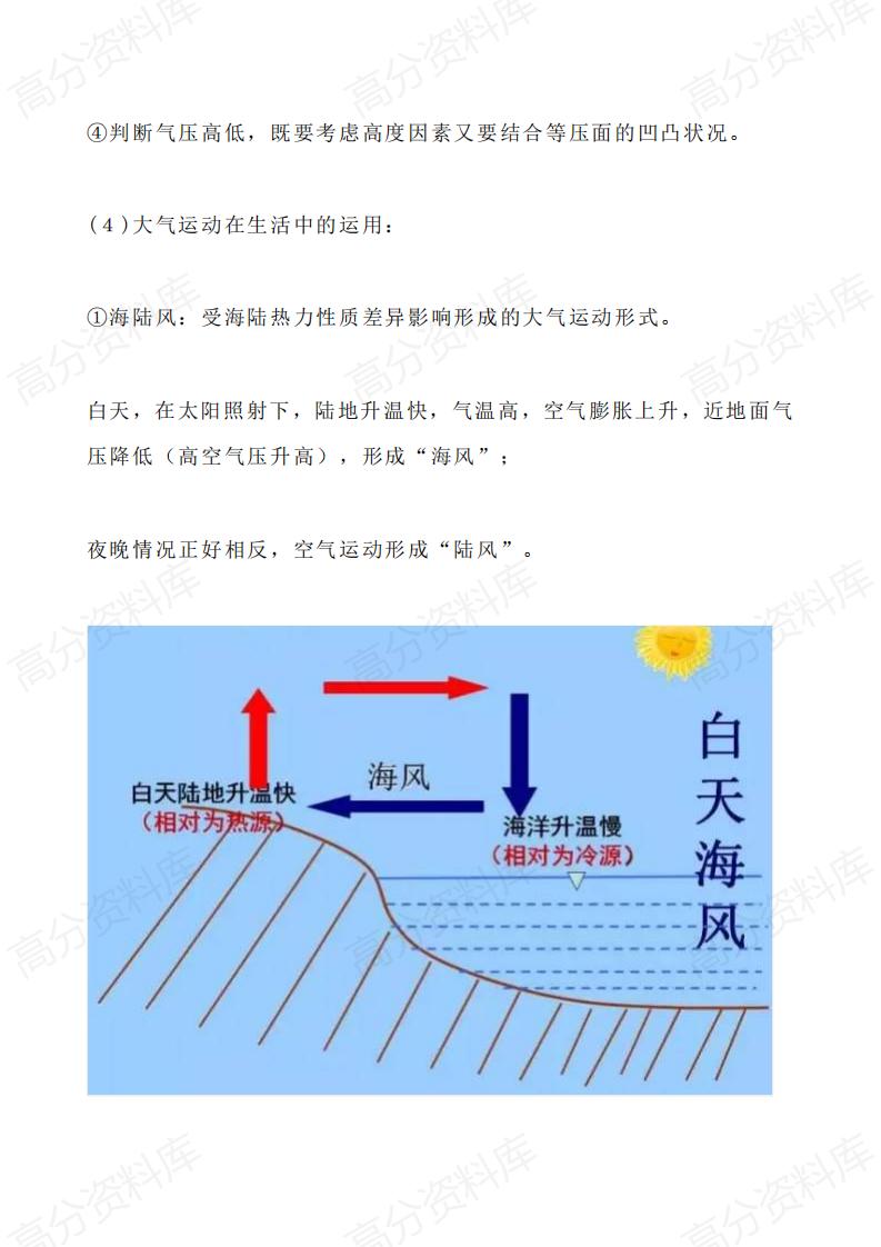 高中地理-高频考点中的易混点、易丢分点汇总，务必记准确插图高中地理2