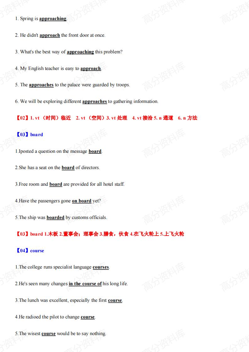 高中英语-2024高考真题熟词生义和长难句分析-724插图高中英语5
