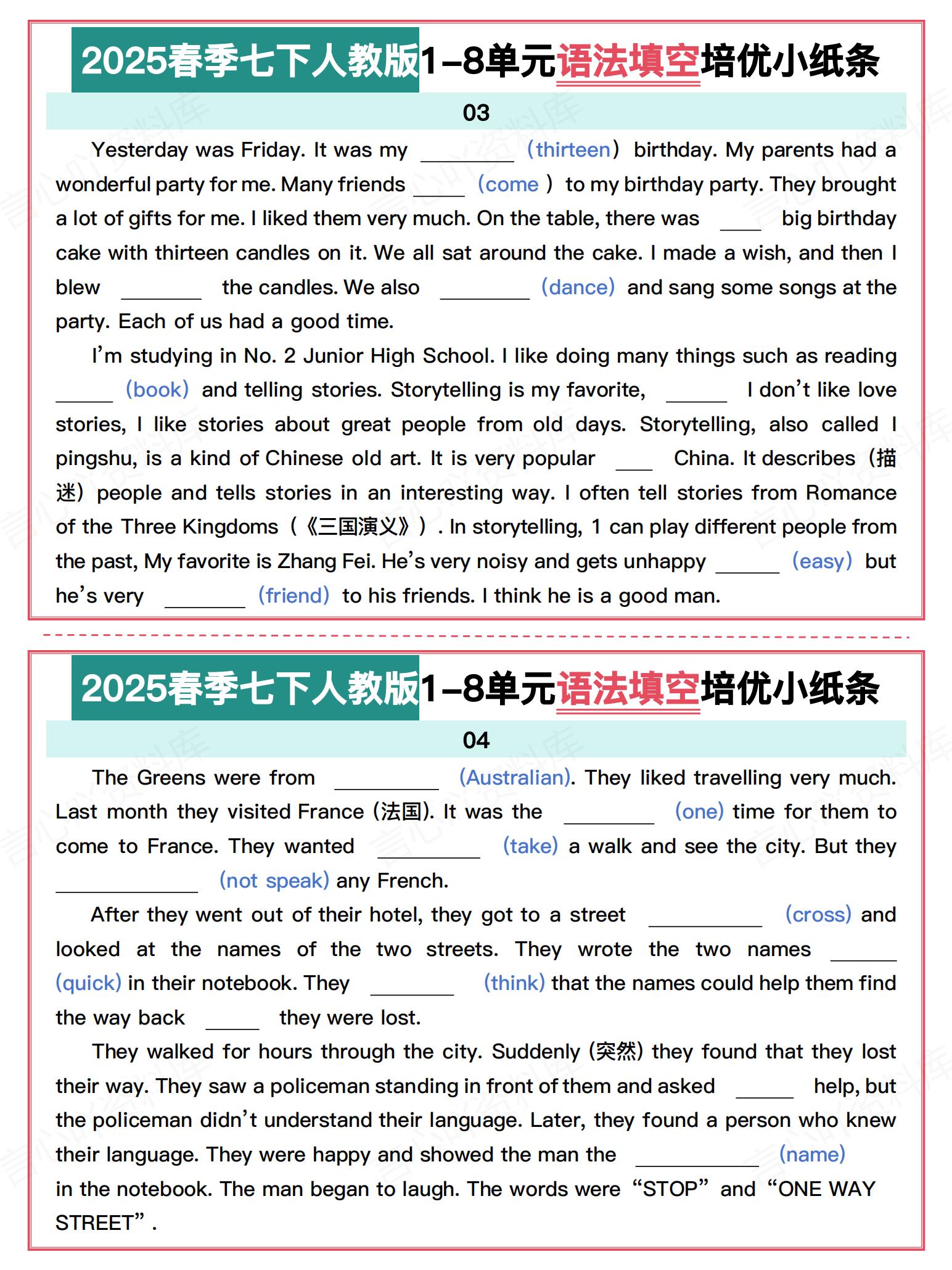 初中英语-2025春新教材人教版七年级下册英语语法填空小纸条插图初中英语1