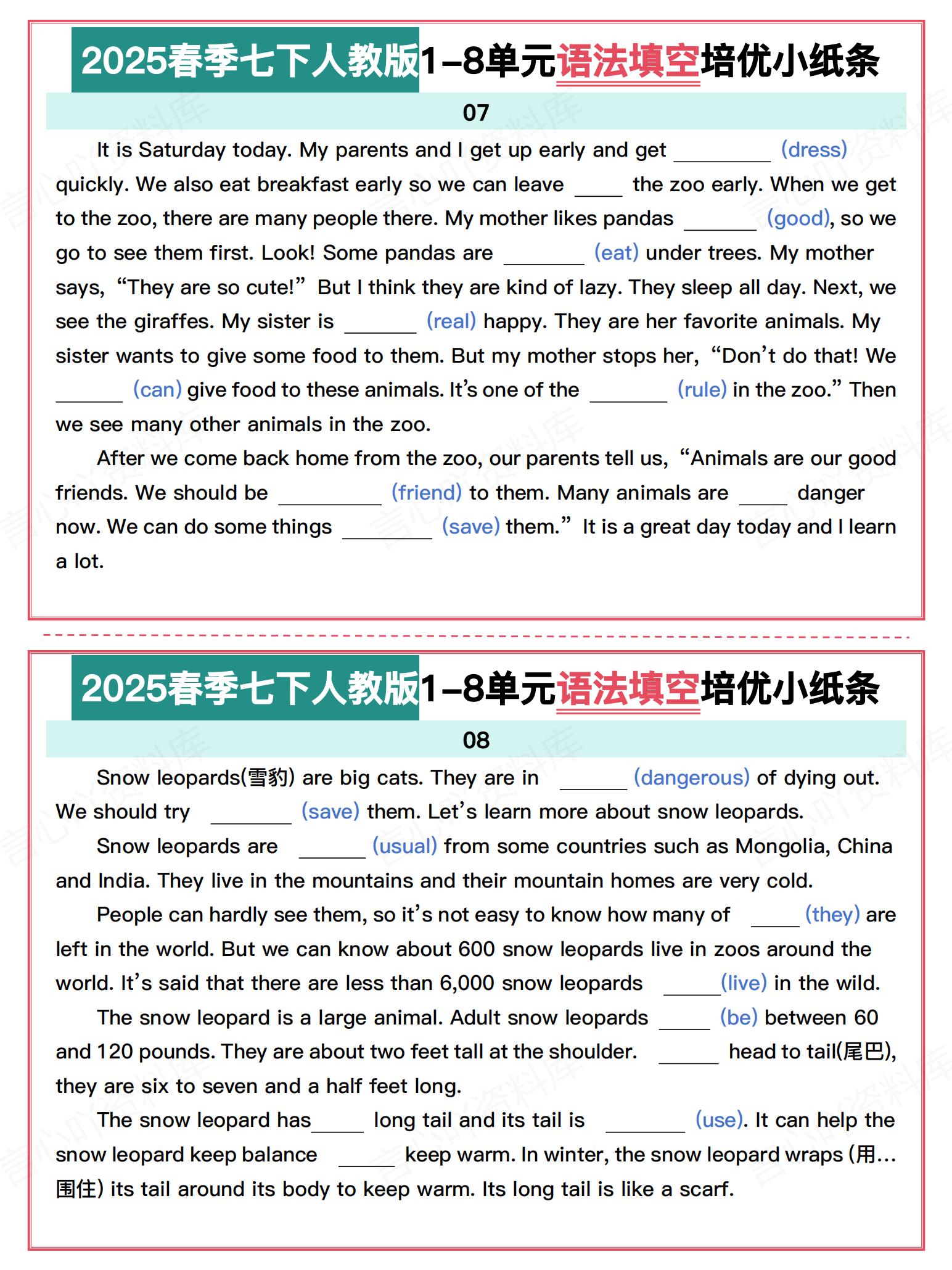 初中英语-2025春新教材人教版七年级下册英语语法填空小纸条插图初中英语3