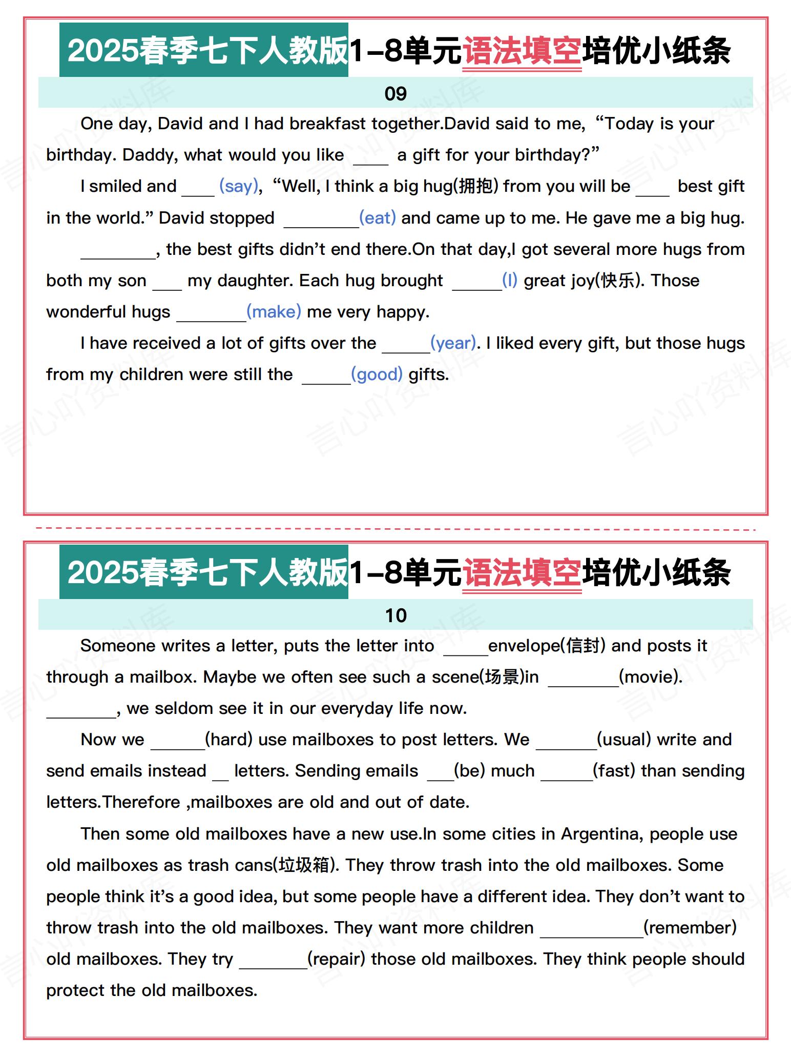 初中英语-2025春新教材人教版七年级下册英语语法填空小纸条插图初中英语4