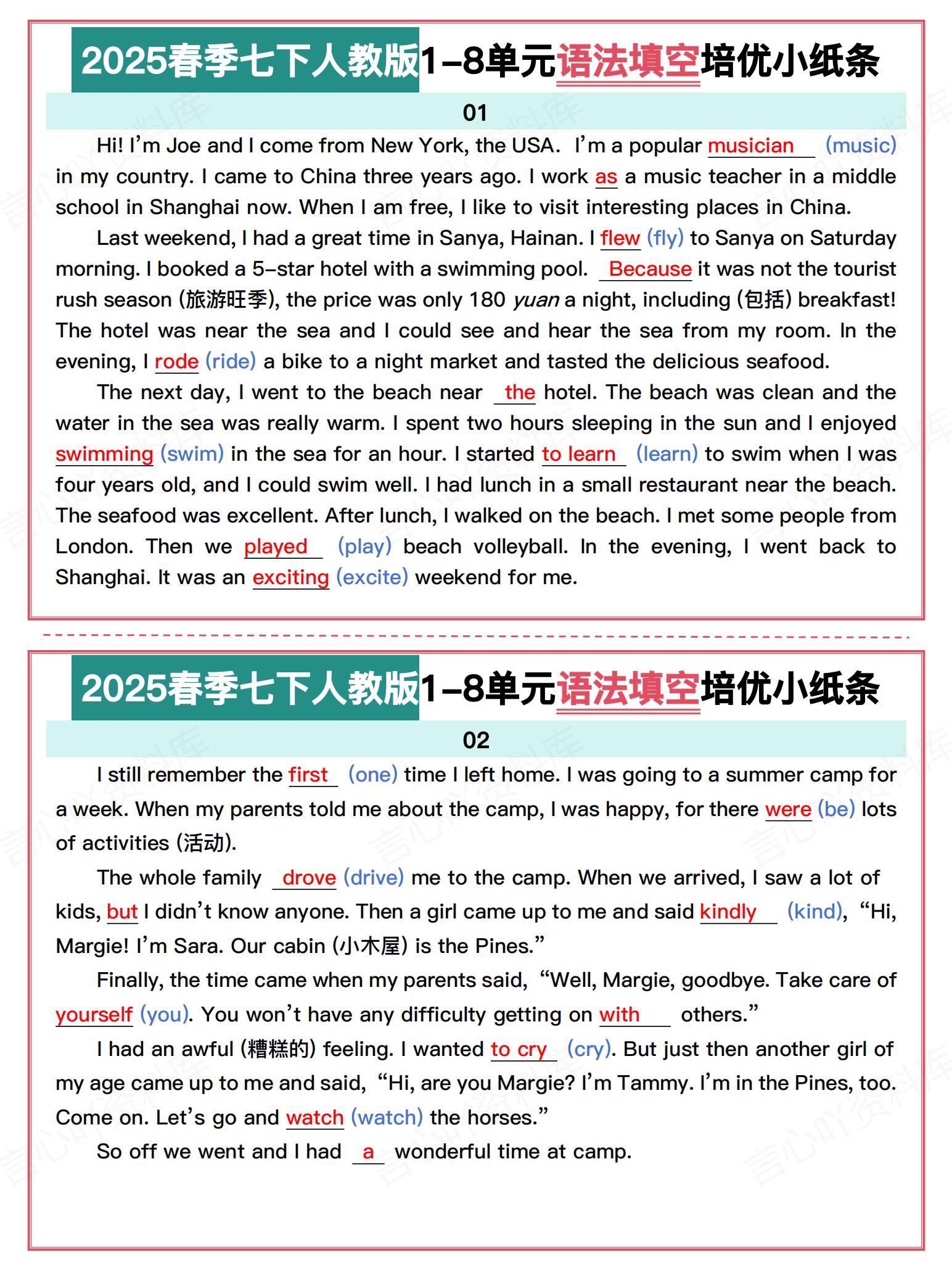 初中英语-2025春新教材人教版七年级下册英语语法填空小纸条插图初中英语7