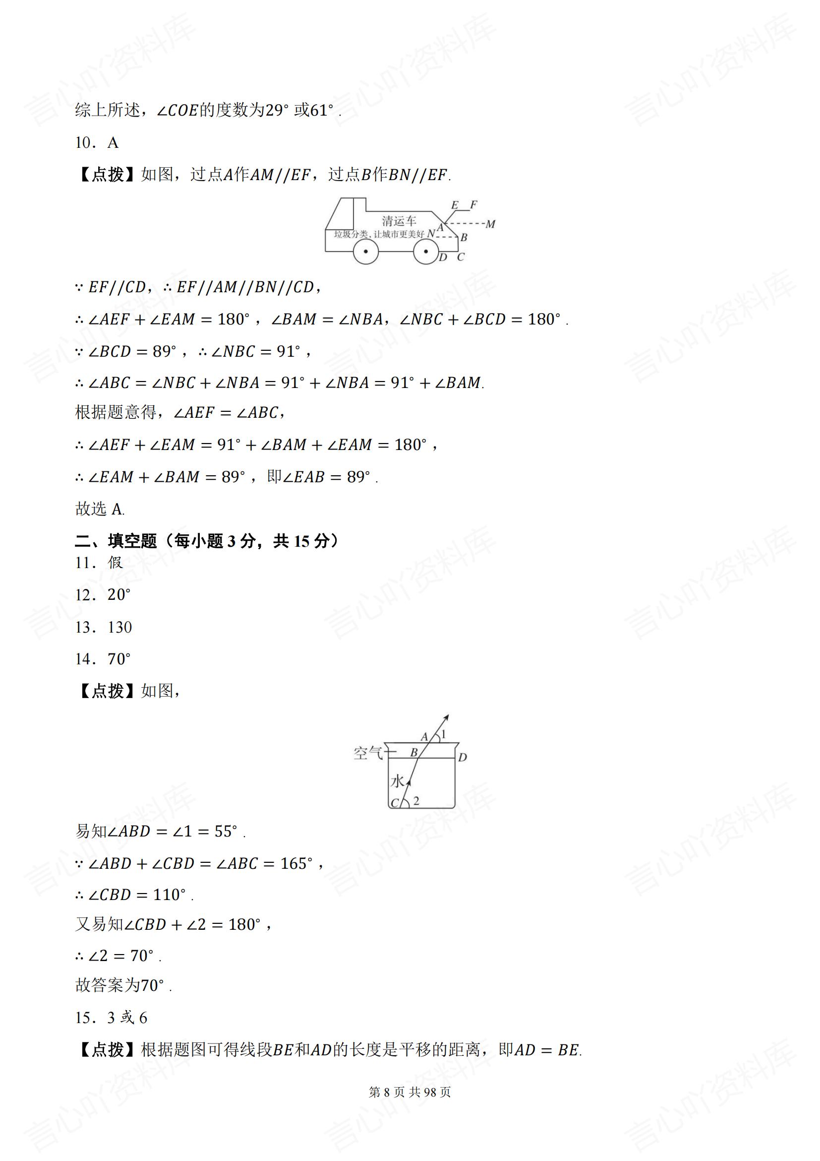 初中数学 | 新教材7下单元同步测试练习卷插图初中数学7