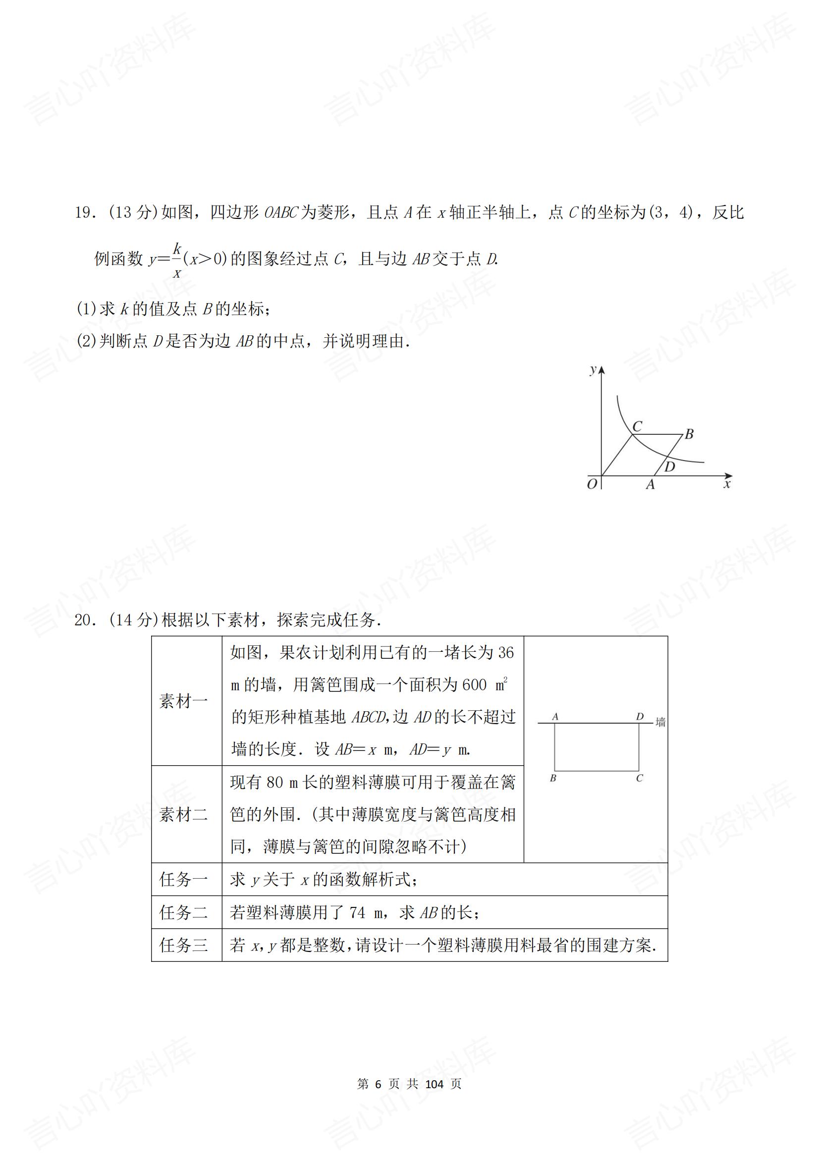 初中数学 | 新教材9下单元同步测试练习卷插图初中数学5