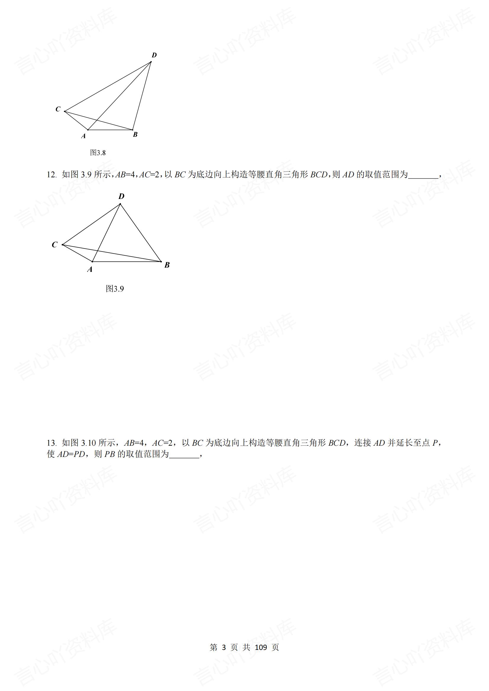 初中数学 | 最值问题经典题目100道含解析插图初中数学2