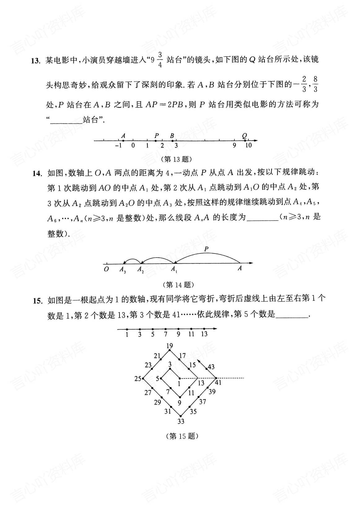 初中数学 | 7年级压轴题专项训练测试解析插图初中数学3