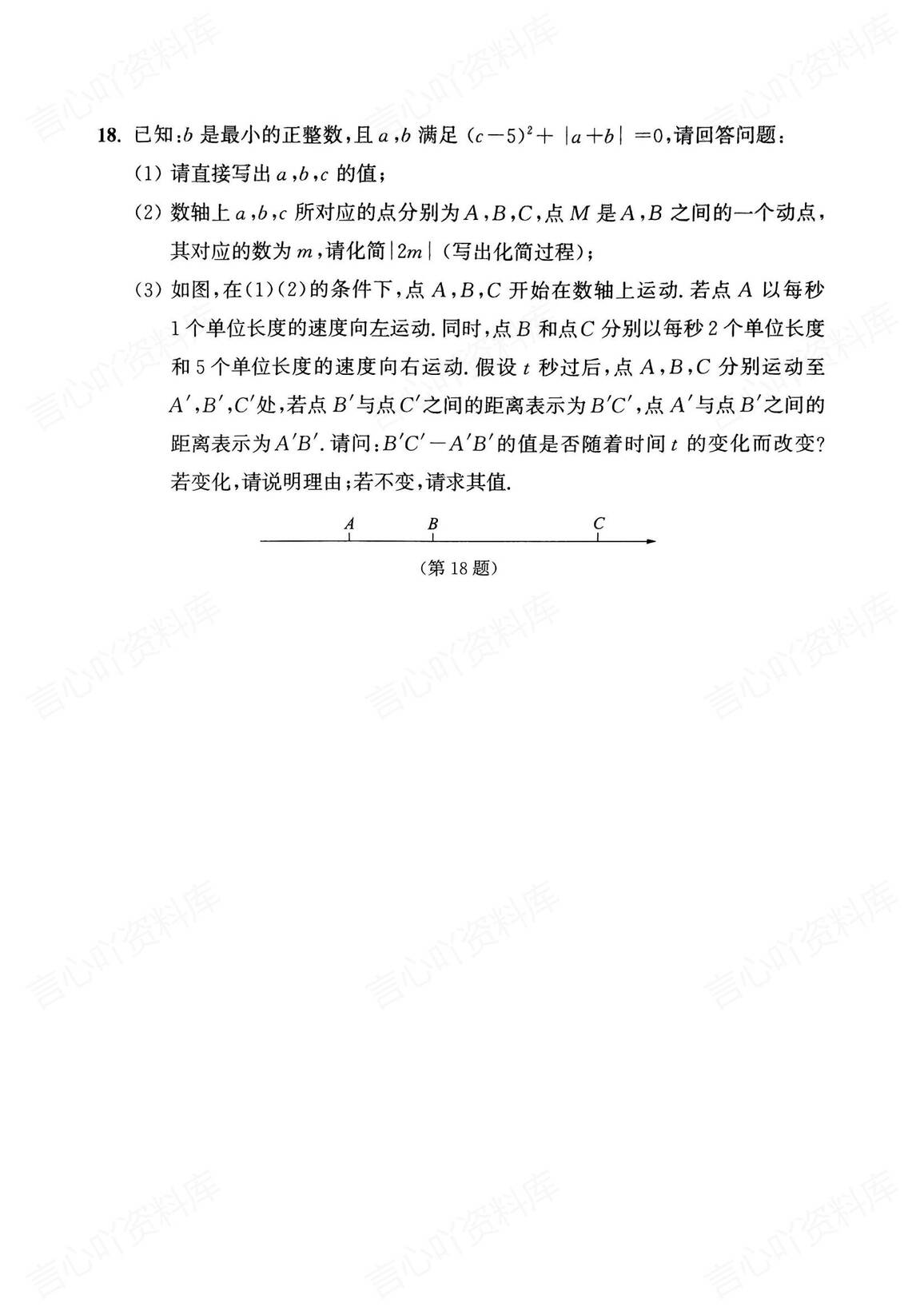 初中数学 | 7年级压轴题专项训练测试解析插图初中数学5