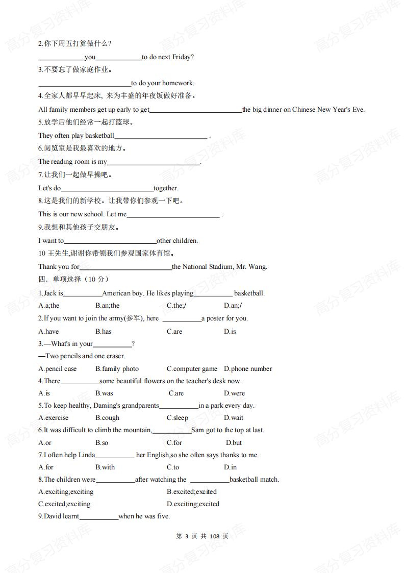 初中英语 | 外研七上新教材单元同步测试插图初中英语2