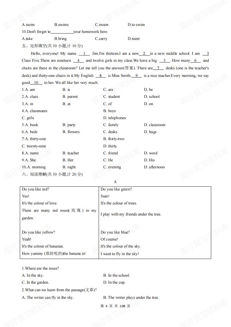 初中英语 | 外研七上新教材单元同步测试插图初中英语3