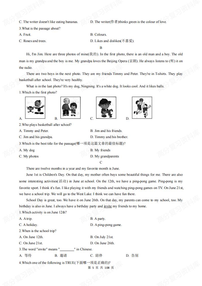 初中英语 | 外研七上新教材单元同步测试插图初中英语4