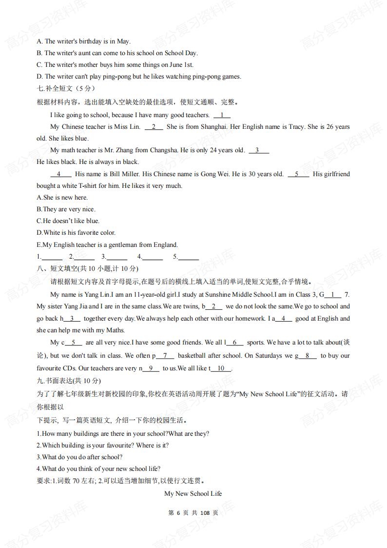 初中英语 | 外研七上新教材单元同步测试插图初中英语5