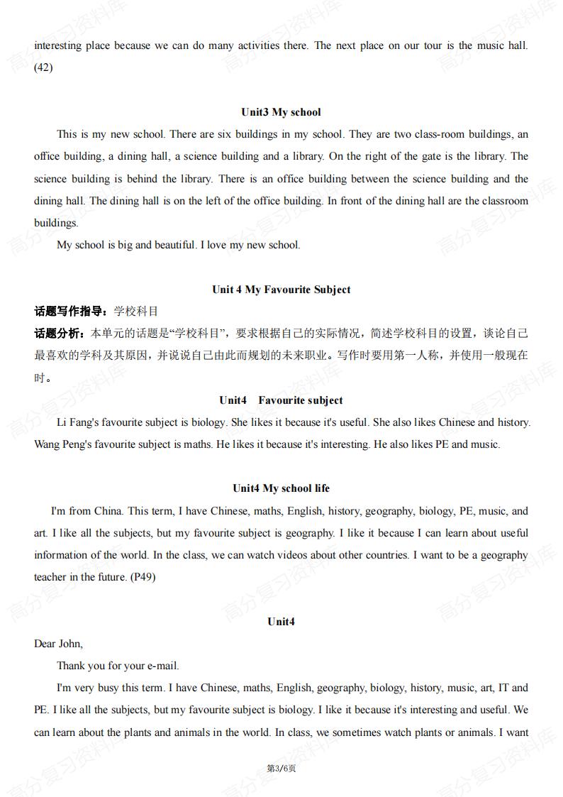 初中英语 | 七年级上单元同步写作范文插图初中英语2