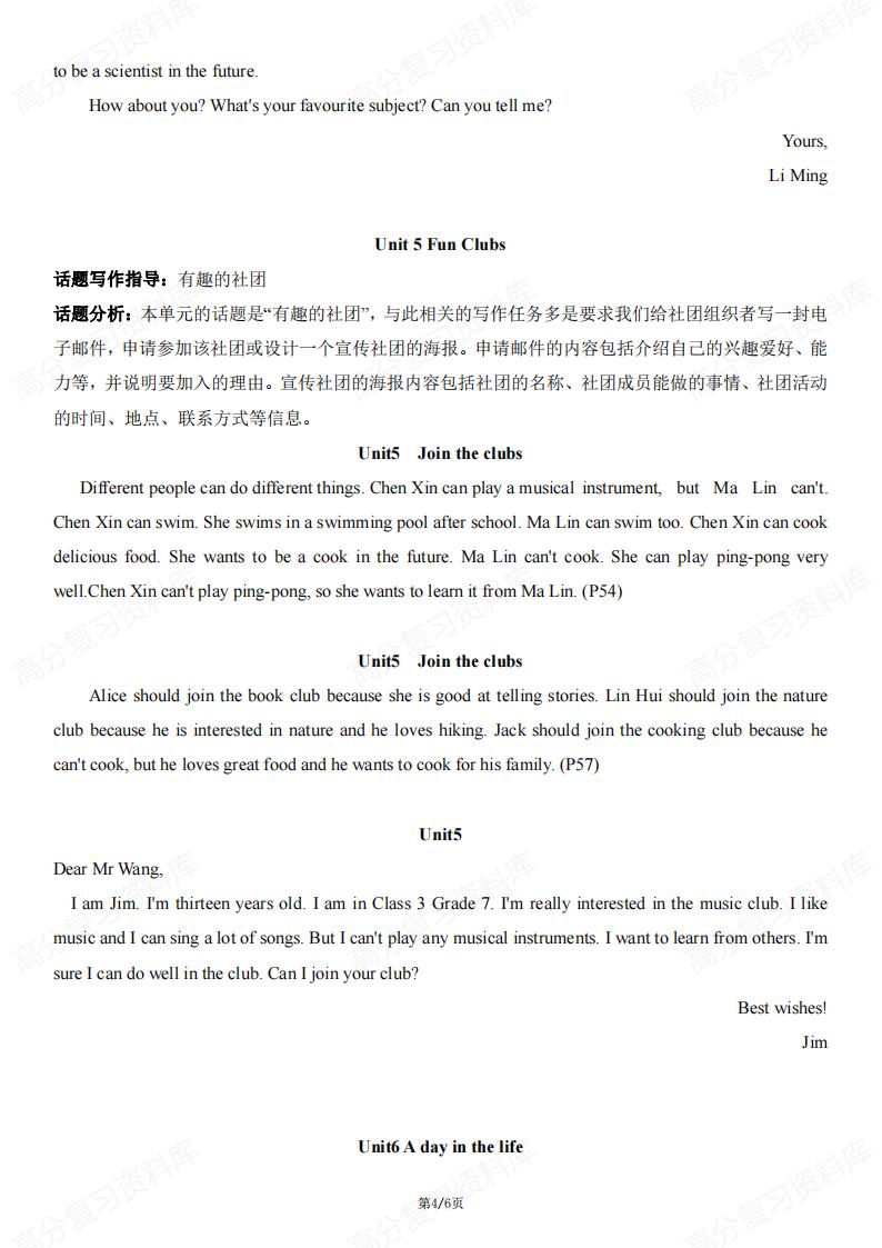 初中英语 | 七年级上单元同步写作范文插图初中英语3