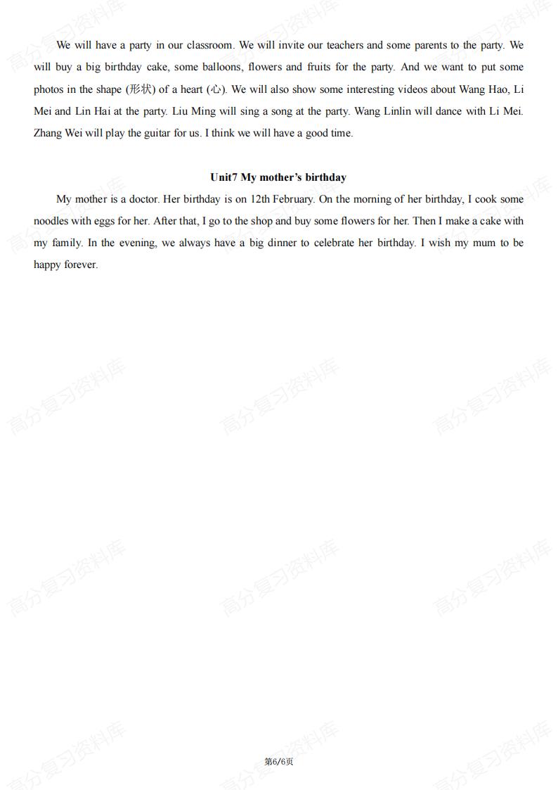 初中英语 | 七年级上单元同步写作范文插图初中英语5