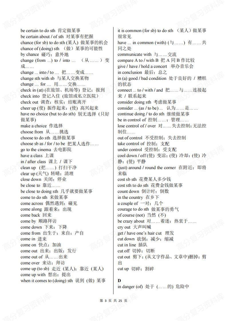 初中英语 | 1920个常见固定搭配考前复习插图初中英语2