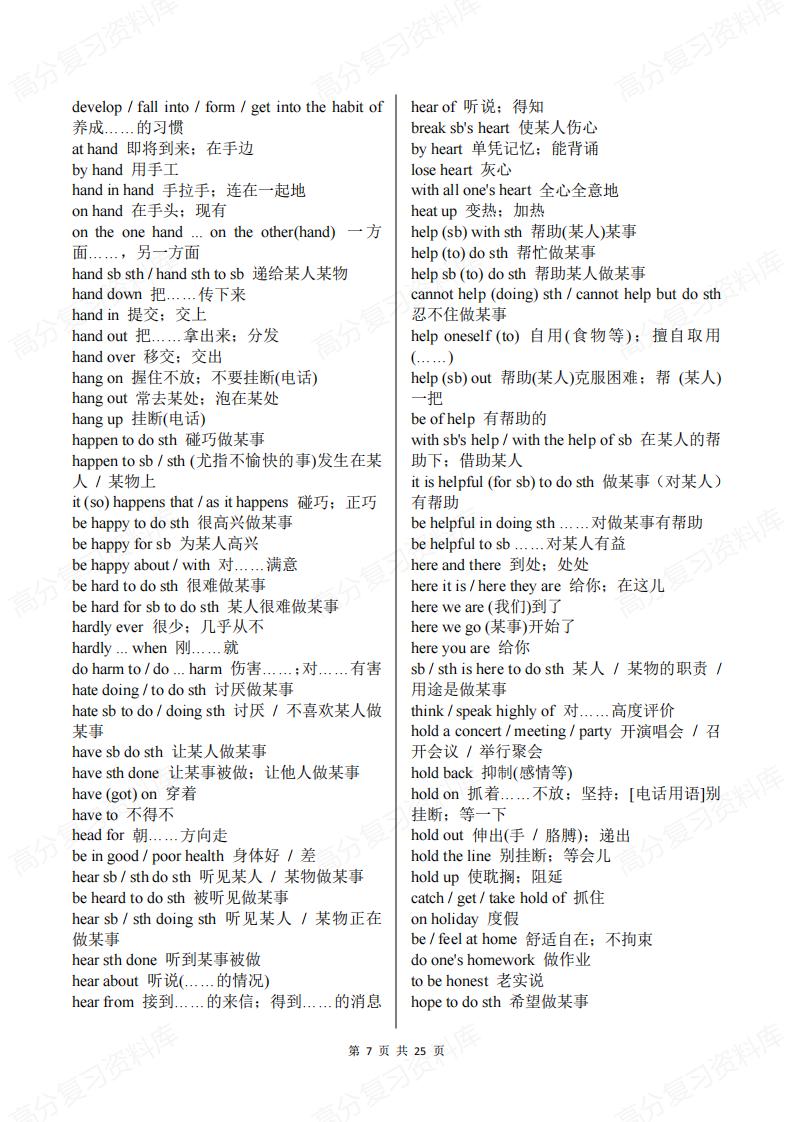初中英语 | 1920个常见固定搭配考前复习插图初中英语6