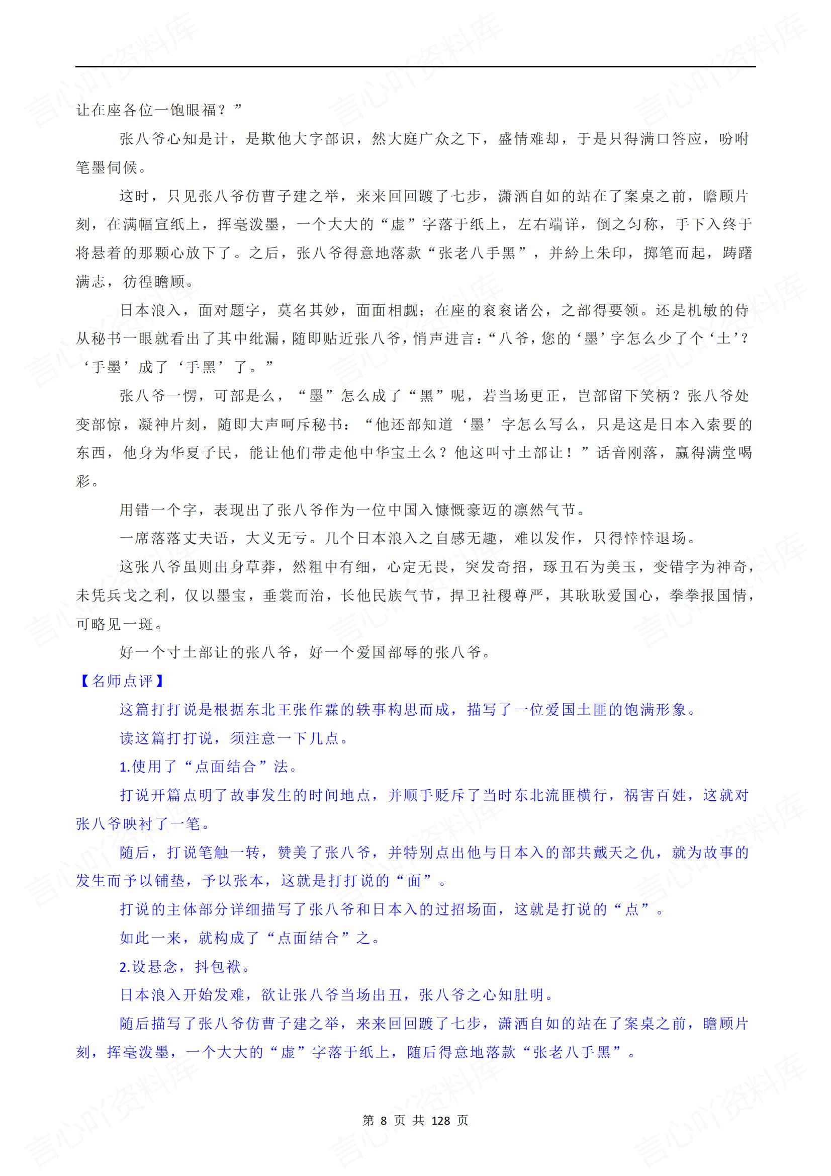 初中语文 | 中考作文专题写作方法技巧范文插图初中语文6