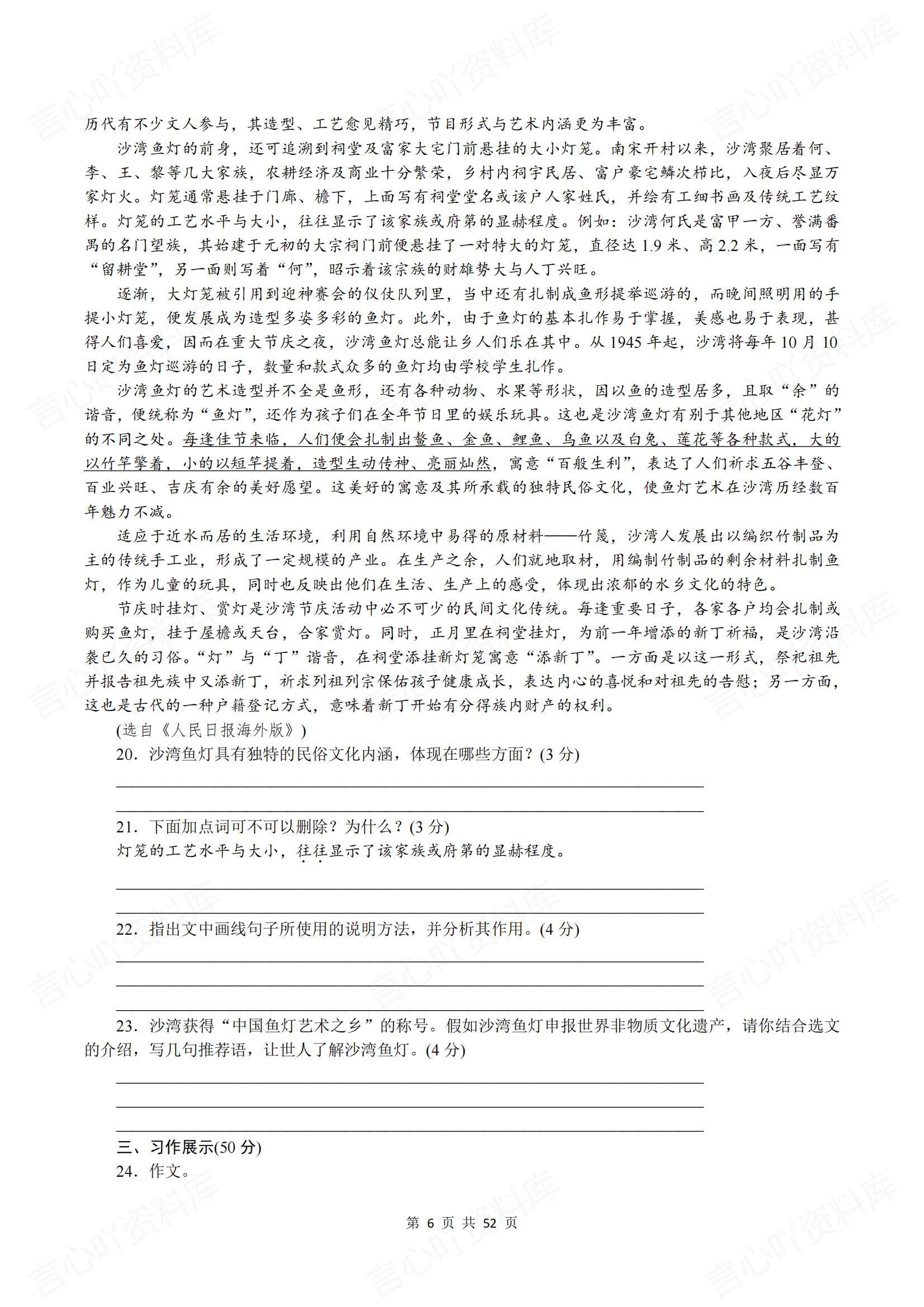 初中语文-2025春语文八年级下册单元测试题及答案①插图初中语文5