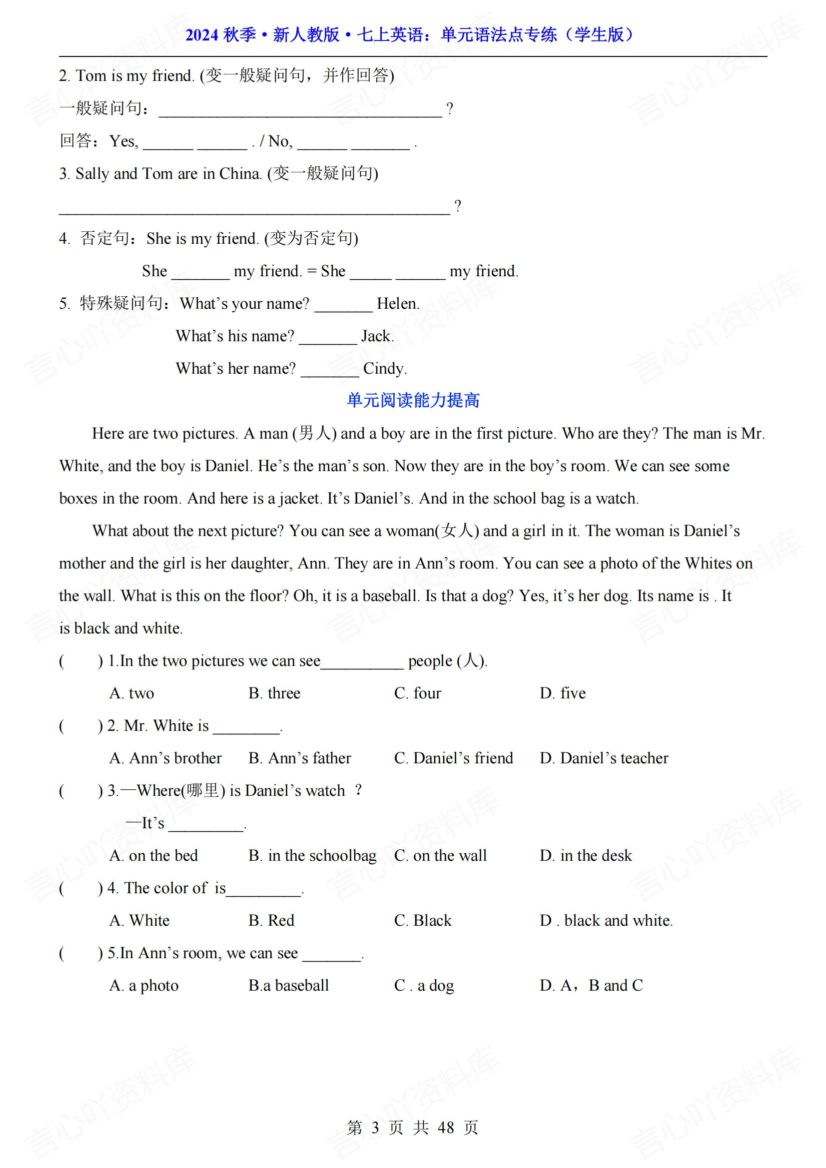初中英语 | 人教版七上新单元语法专项练习插图初中英语2