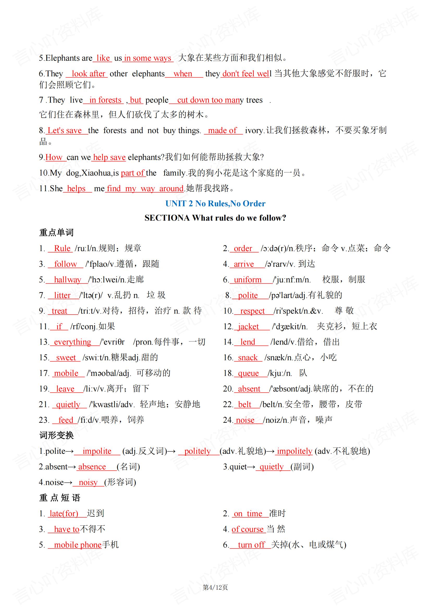 初中英语-2025春新教材人教版七年级下册英语知识点背诵清单插图初中英语3