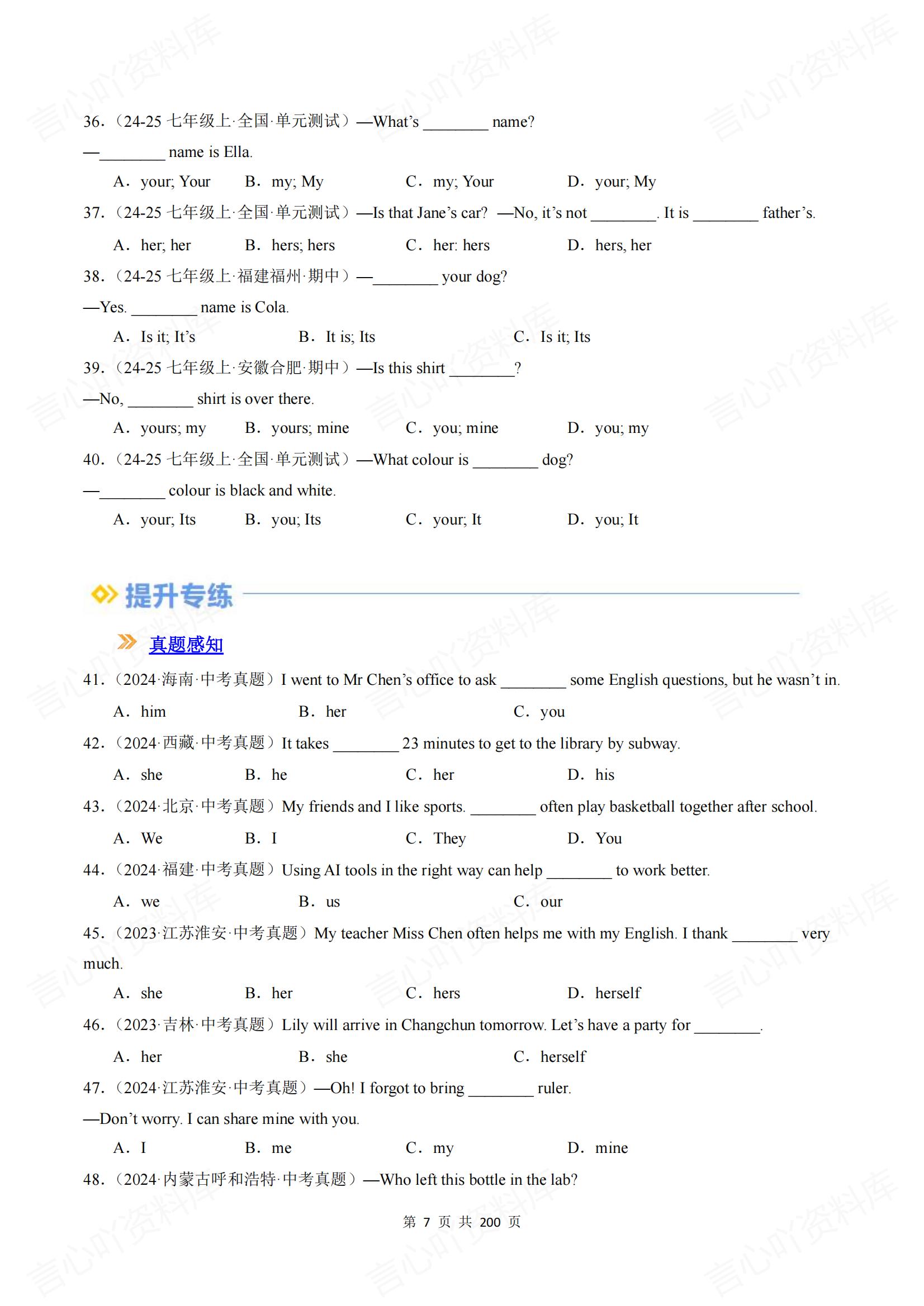 初中英语-2025春新教材外研版七下英语复习预习资料插图初中英语6