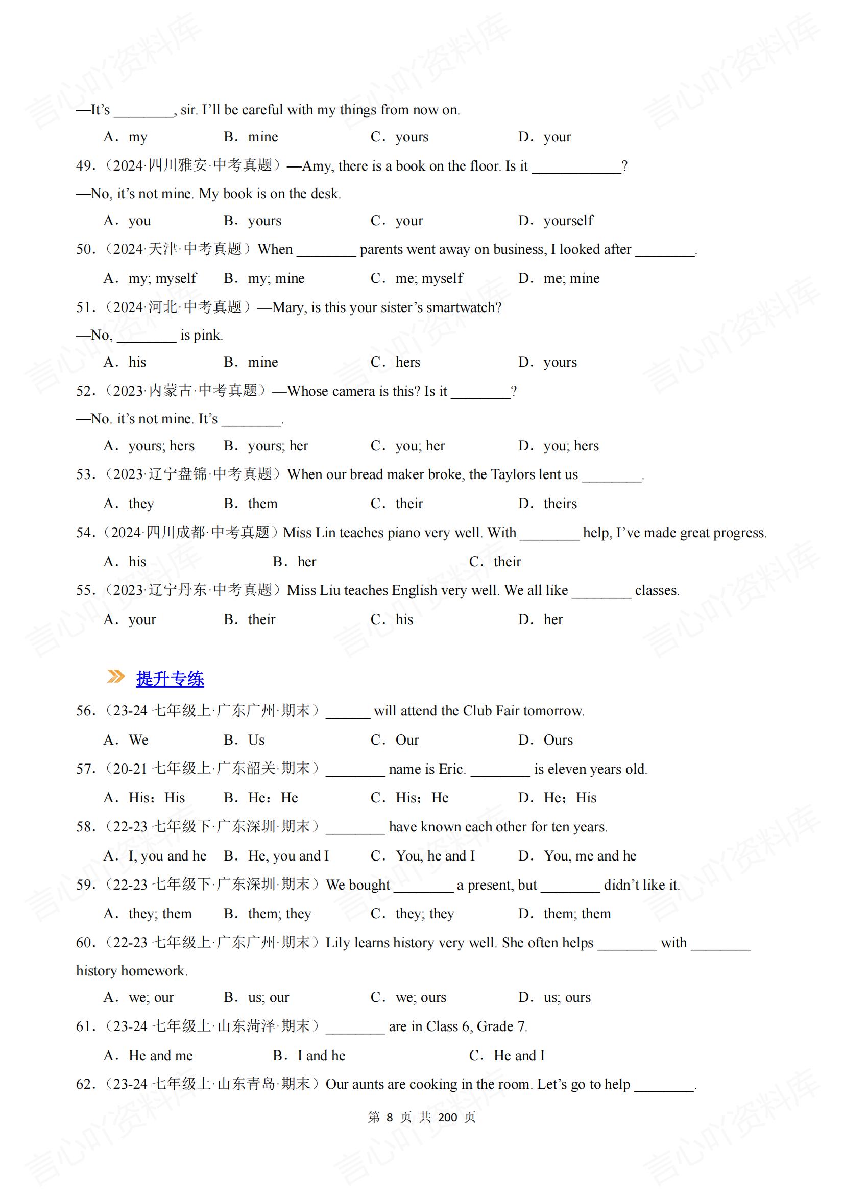 初中英语-2025春新教材外研版七下英语复习预习资料插图初中英语7