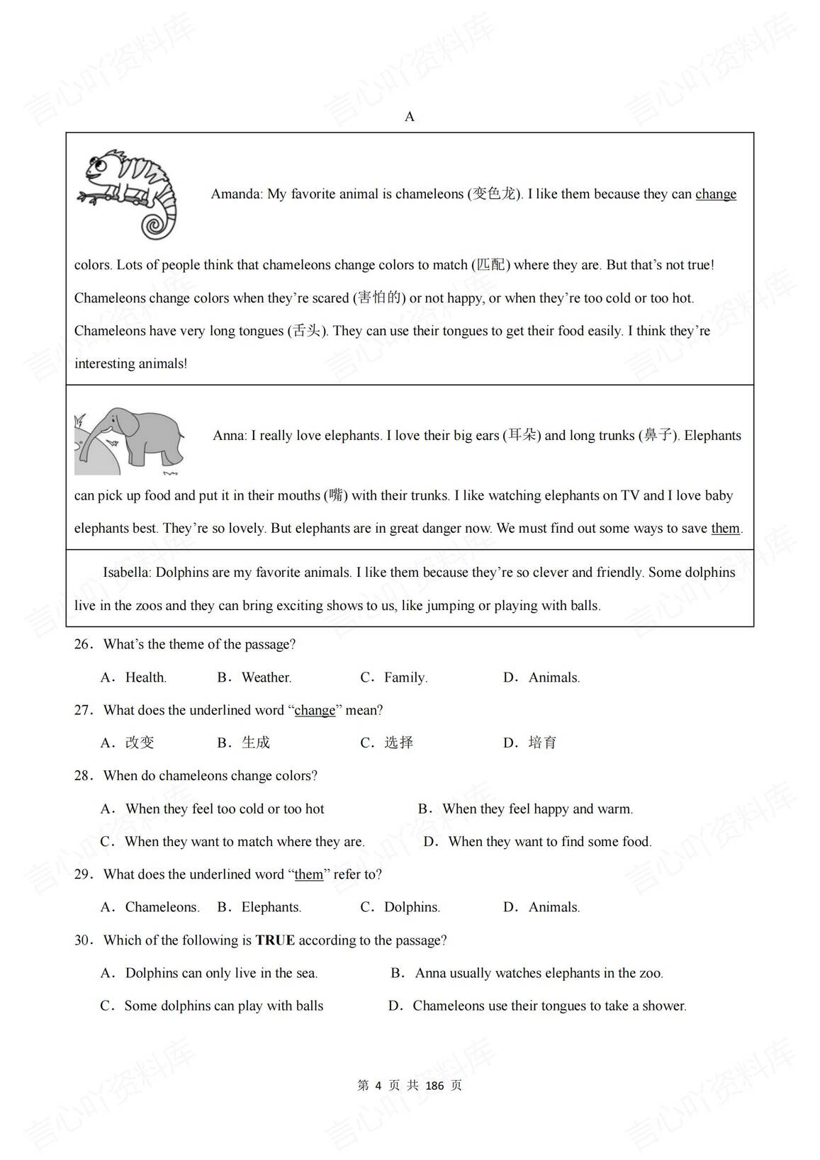 初中英语 | 人教版七下新单元同步测试练习插图初中英语3
