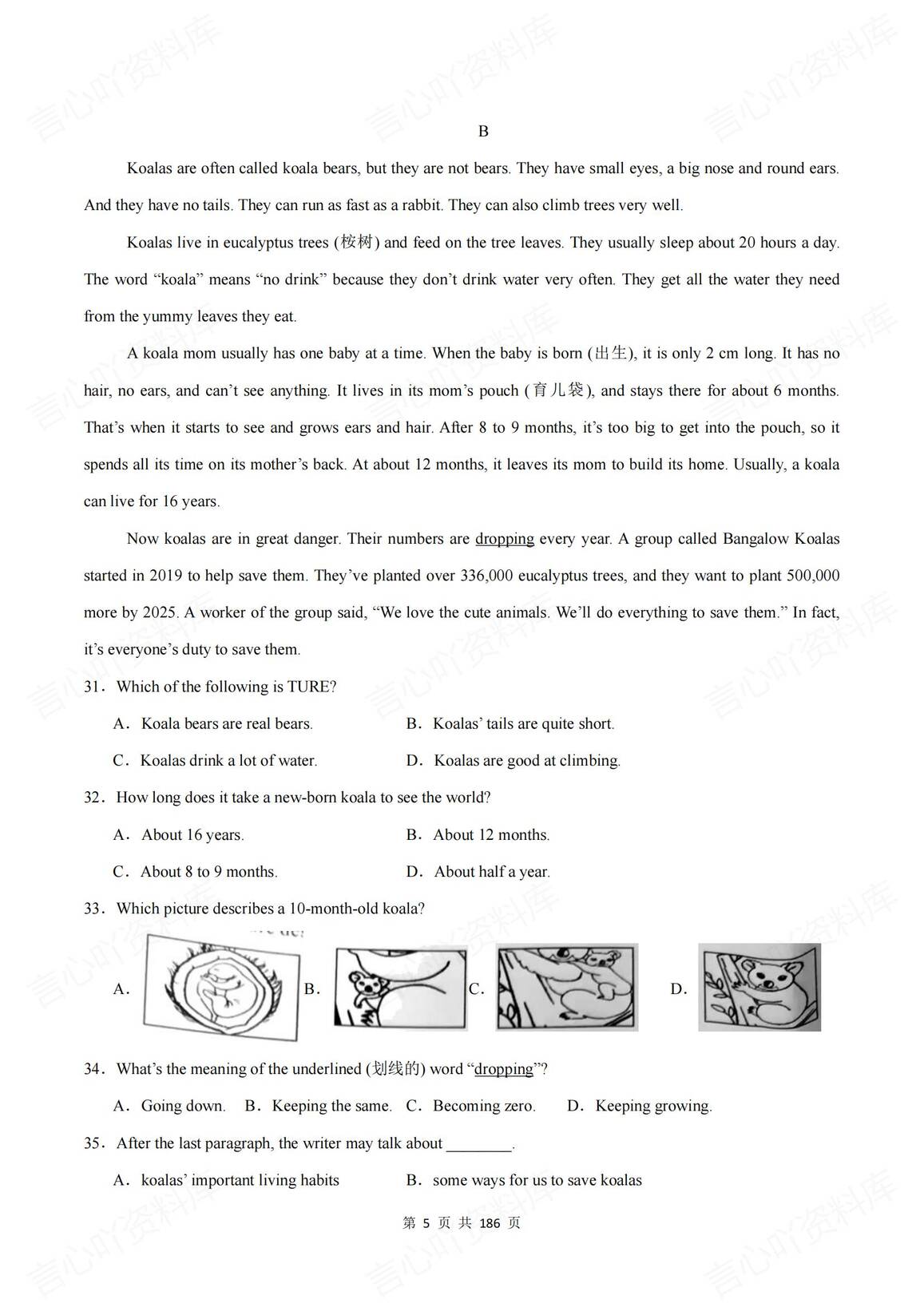 初中英语 | 人教版七下新单元同步测试练习插图初中英语4