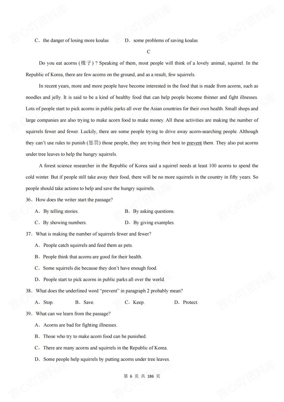 初中英语 | 人教版七下新单元同步测试练习插图初中英语5