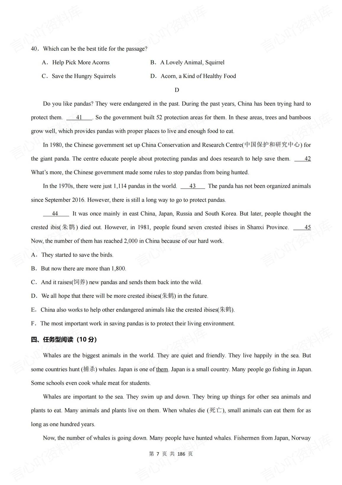 初中英语 | 人教版七下新单元同步测试练习插图初中英语6