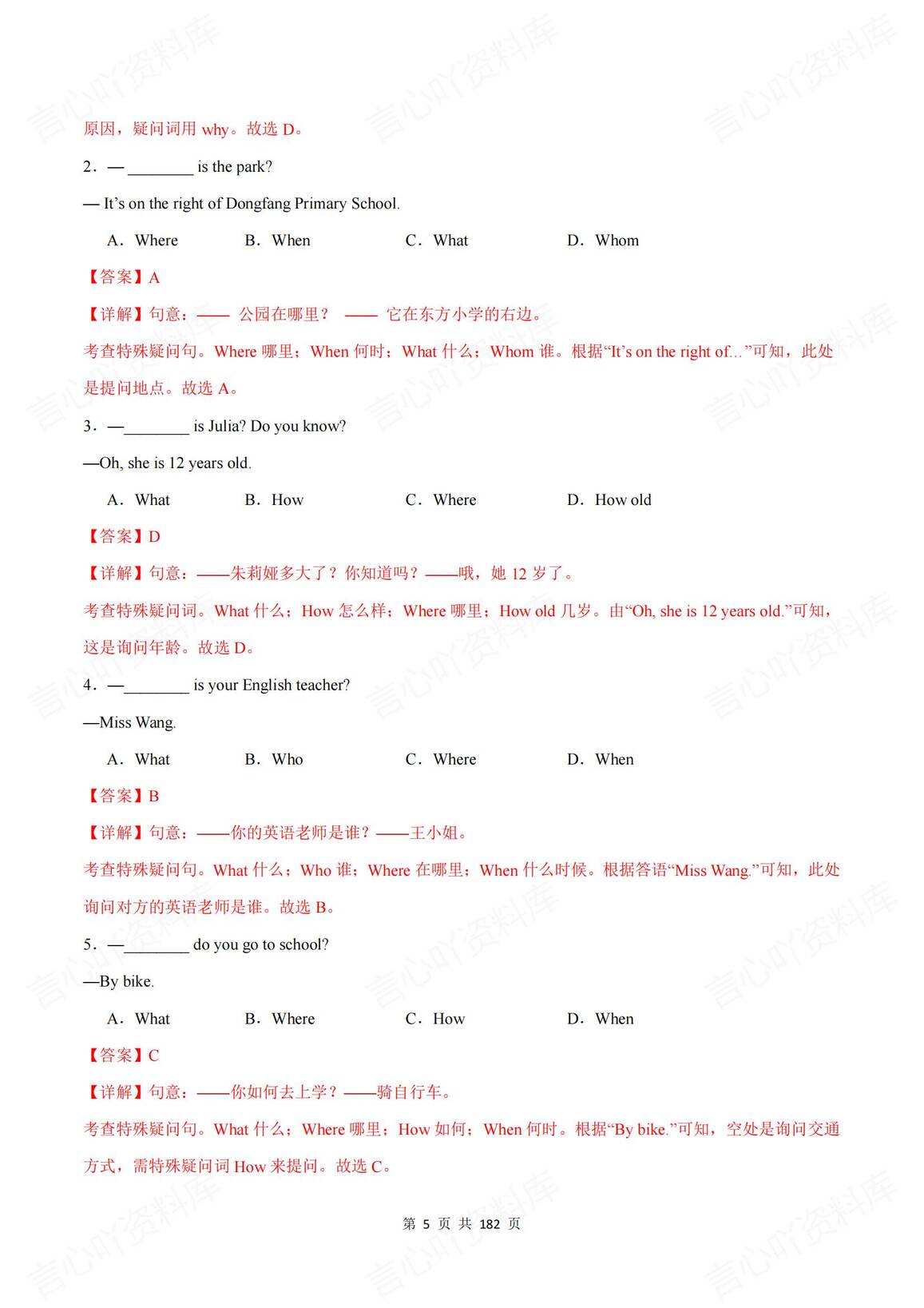 初中英语 | 人教版七下新单元语法专项练习插图初中英语4