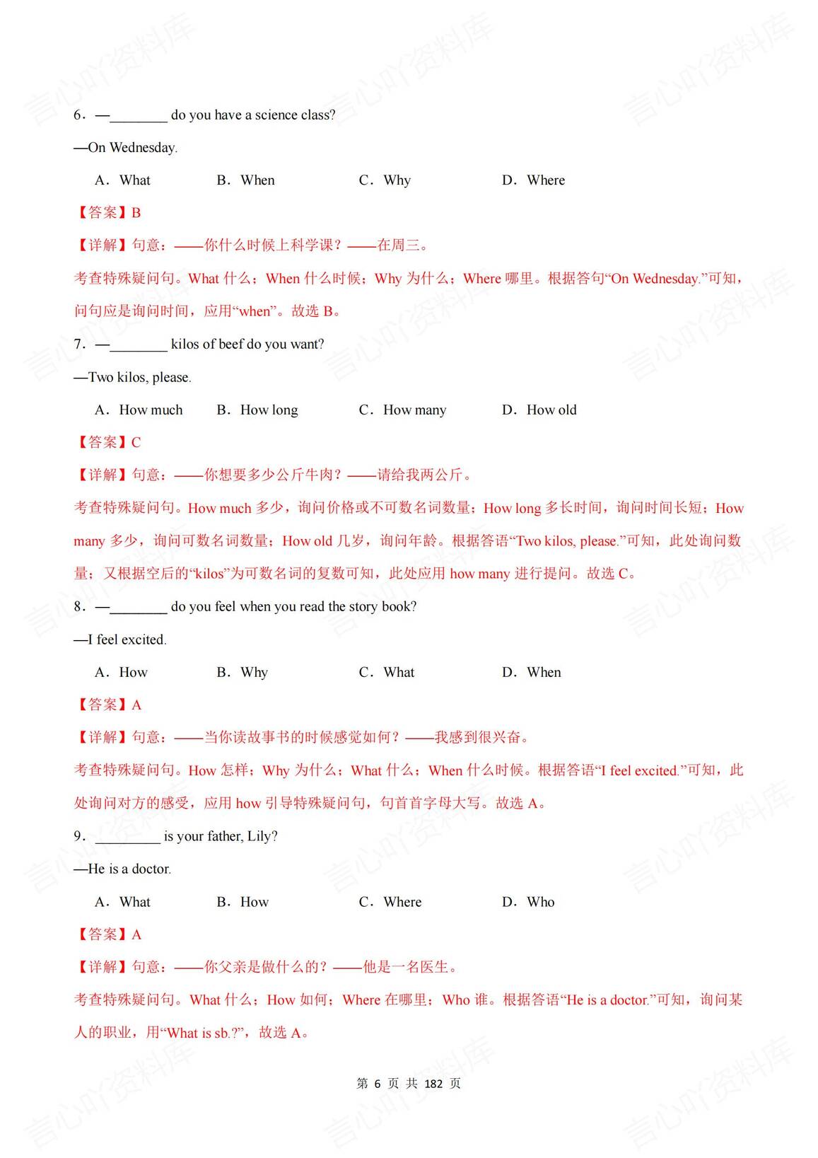 初中英语 | 人教版七下新单元语法专项练习插图初中英语5