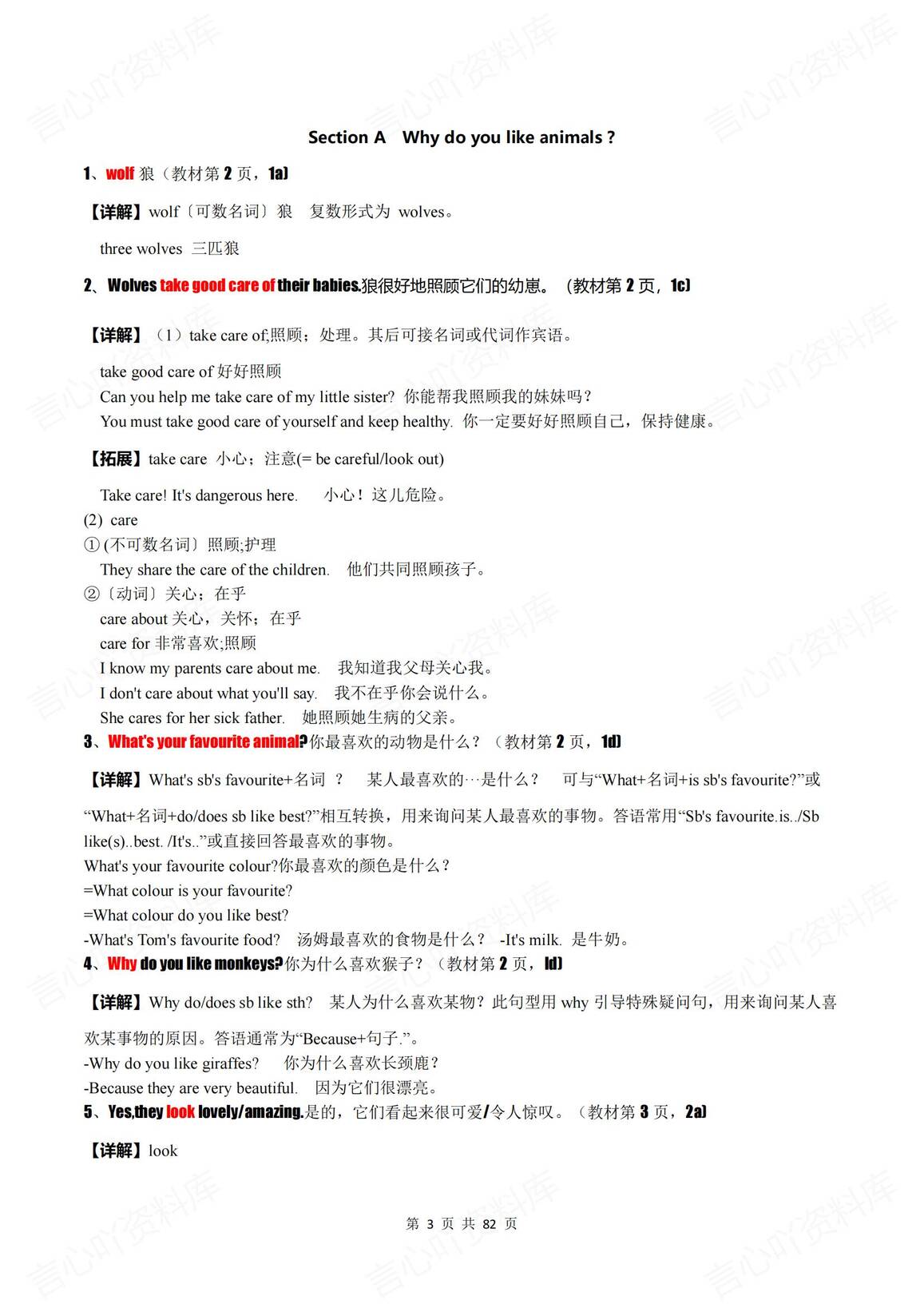 初中英语-2025春新教材人教版七年级下册英语单元章节知识点总结归纳插图初中英语2