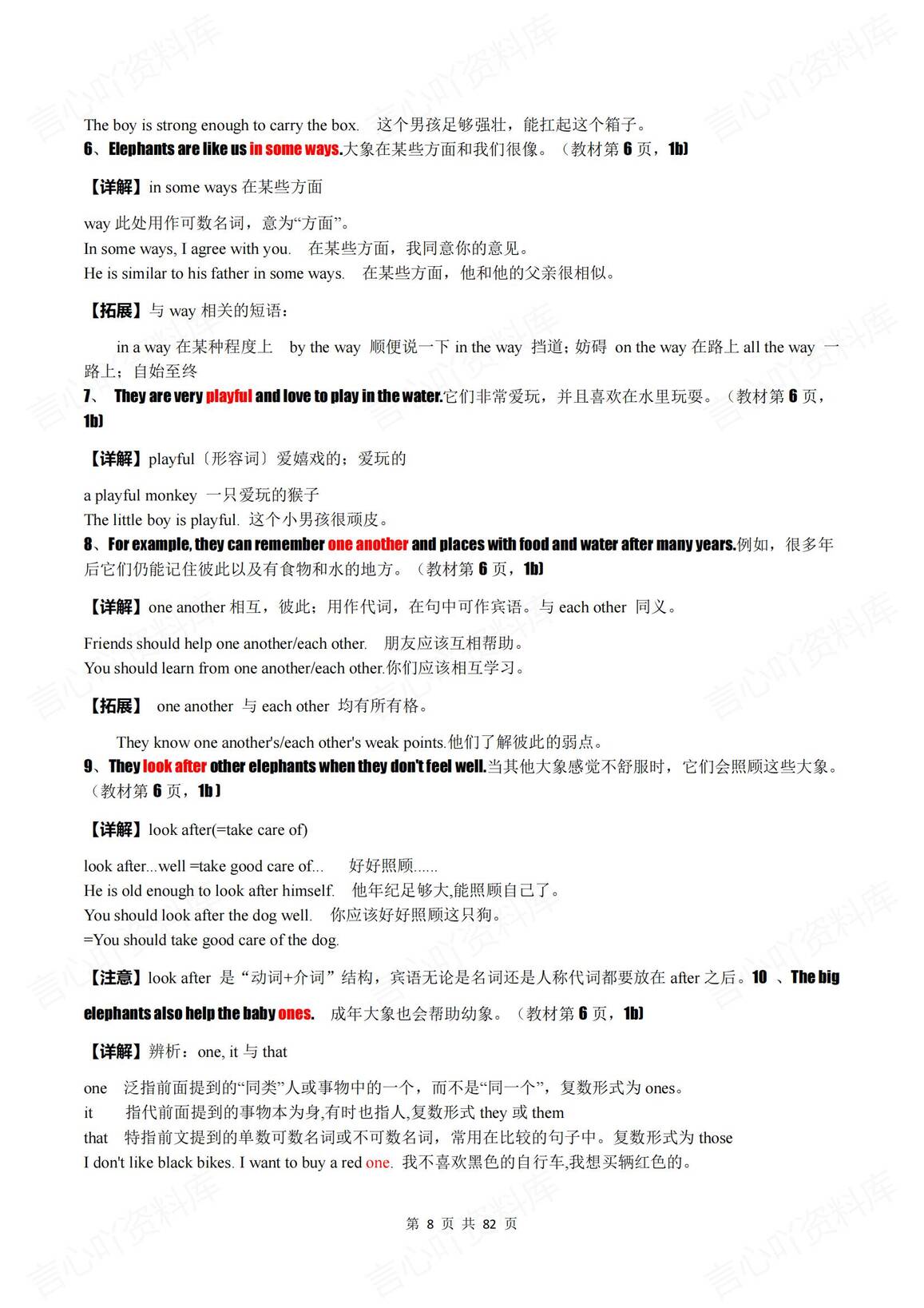 初中英语-2025春新教材人教版七年级下册英语单元章节知识点总结归纳插图初中英语7