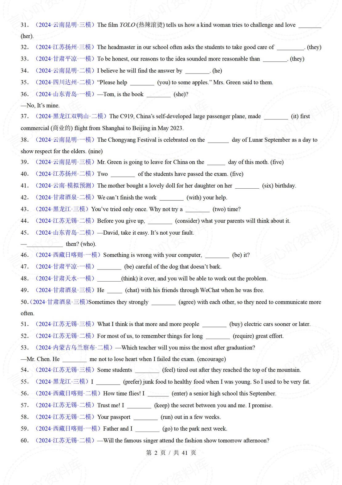 初中英语 | 中考复习语法专项基础练习解析插图初中英语1