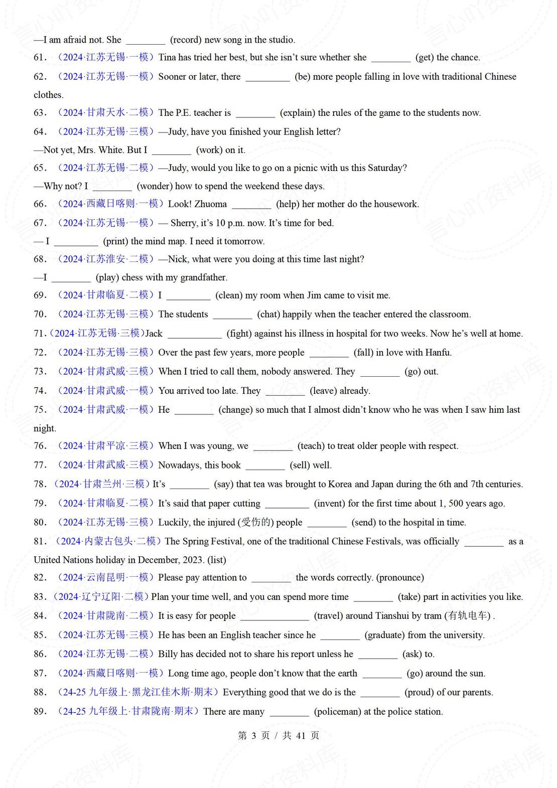 初中英语 | 中考复习语法专项基础练习解析插图初中英语2