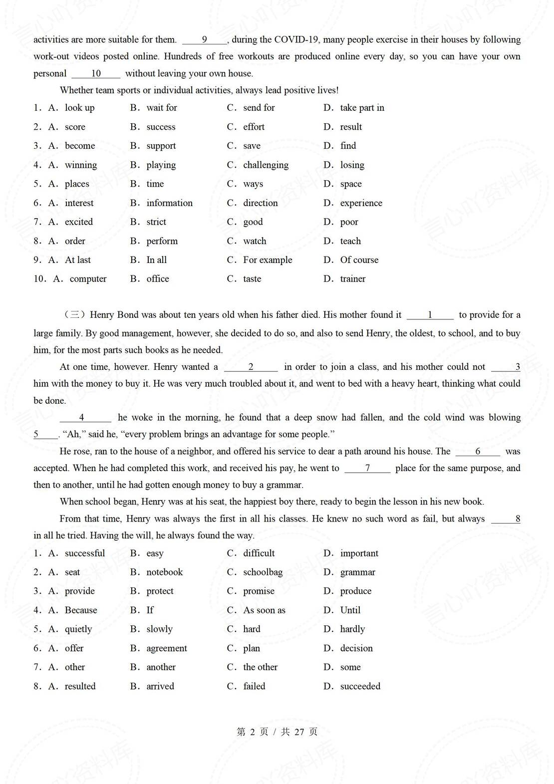 初中英语 | 中考复习语法专项提升练习解析插图初中英语1