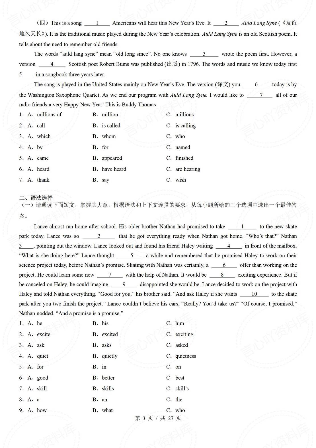 初中英语 | 中考复习语法专项提升练习解析插图初中英语2