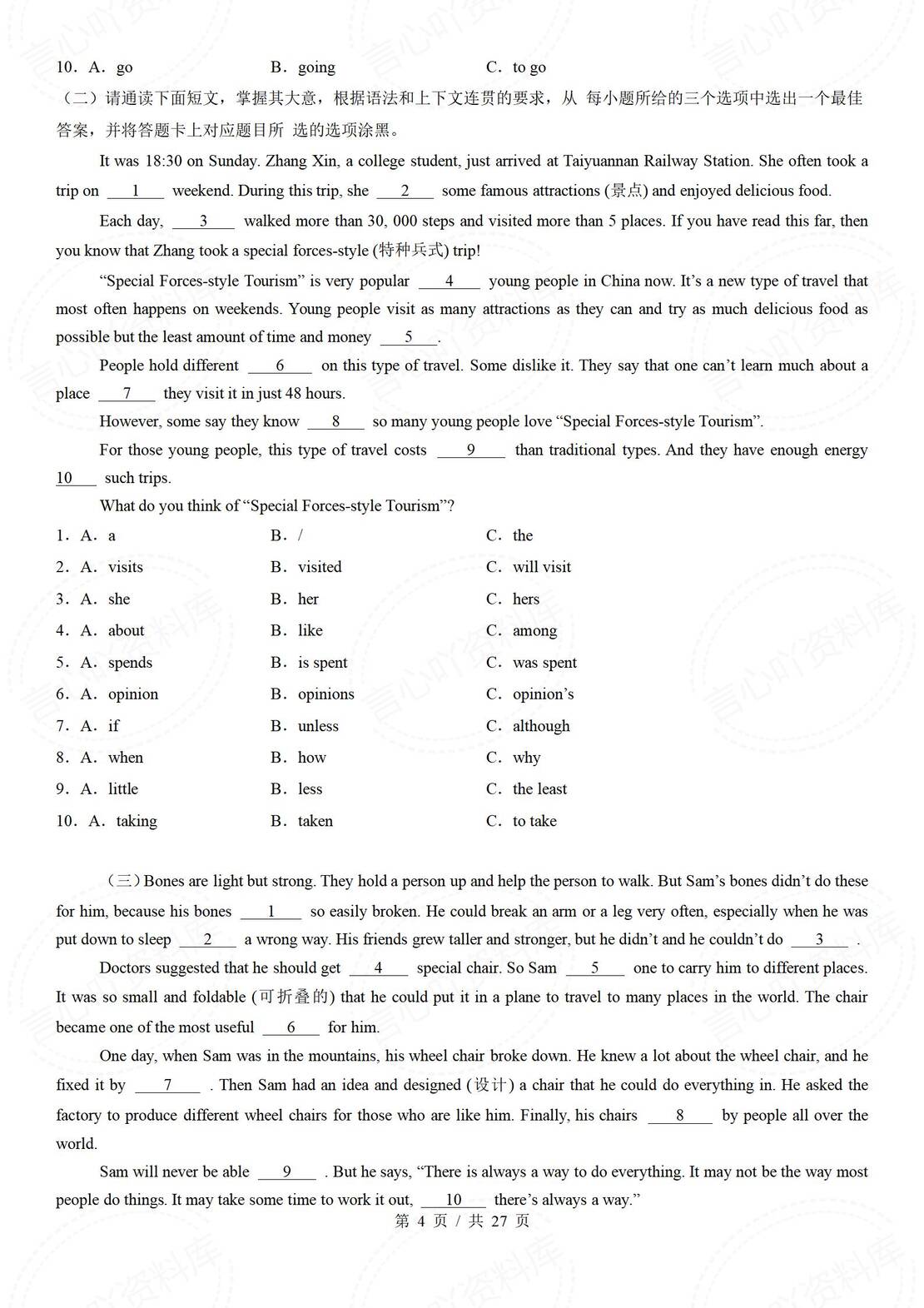 初中英语 | 中考复习语法专项提升练习解析插图初中英语3